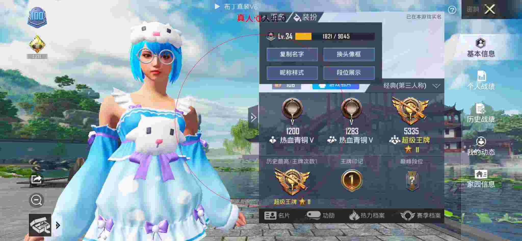 和平精英透视自瞄 - 和平精英巡查员遇到外挂搞笑视频辅助预览图